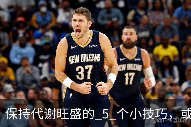 保持代谢旺盛的 5 个小技巧,或能让你躺着都能瘦!